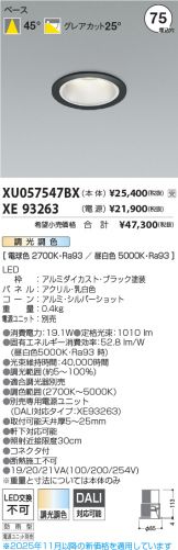 XU057547BX-XE93263