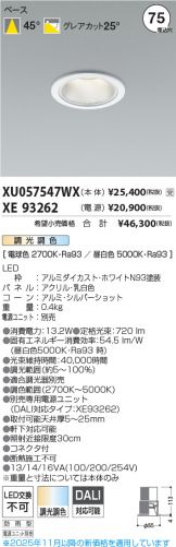XU057547WX-XE93262