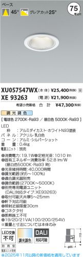 XU057547WX-XE93263