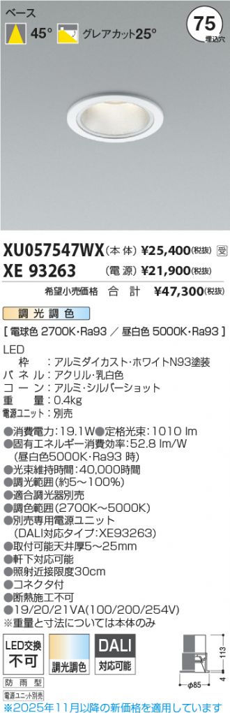 XU057547WX-XE93263