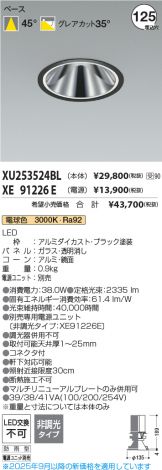 XU253524BL