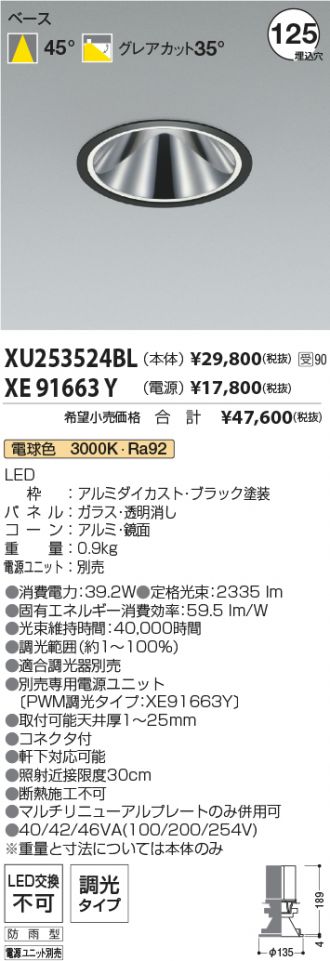 XU253524BL-XE91663Y