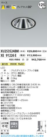 XU253524BM