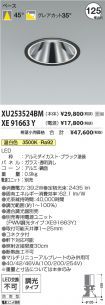 XU253524B...