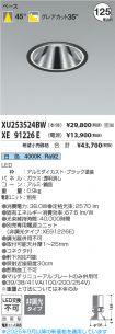 XU253524BW