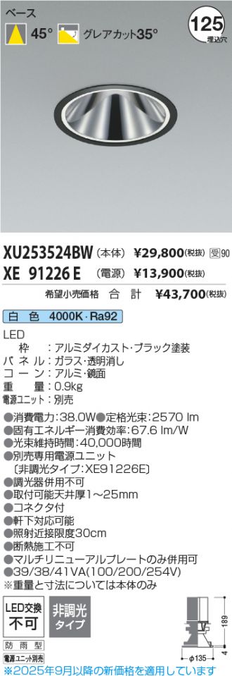 XU253524BW