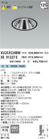 XU253524BW-XE91227E