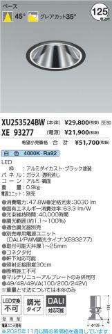 XU253524BW-XE93277