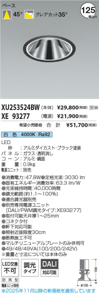 XU253524BW-XE93277
