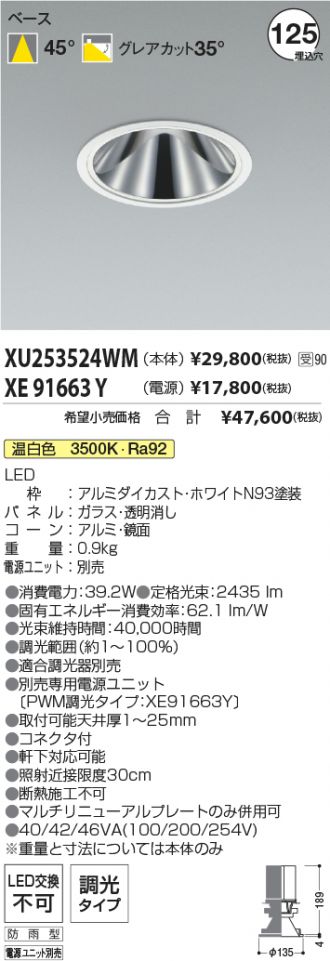 XU253524WM-XE91663Y