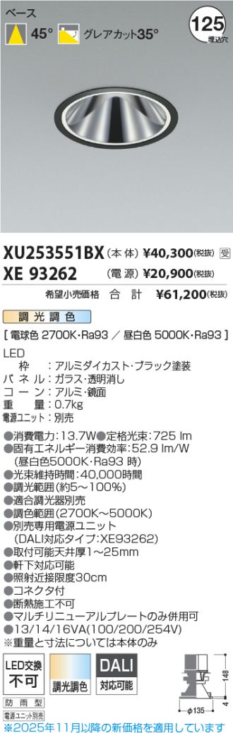 XU253551BX