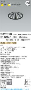 XU255525B...