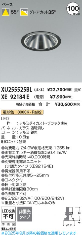 XU255525BL-XE92184E