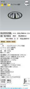 XU255525B...