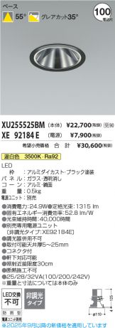 XU255525BM