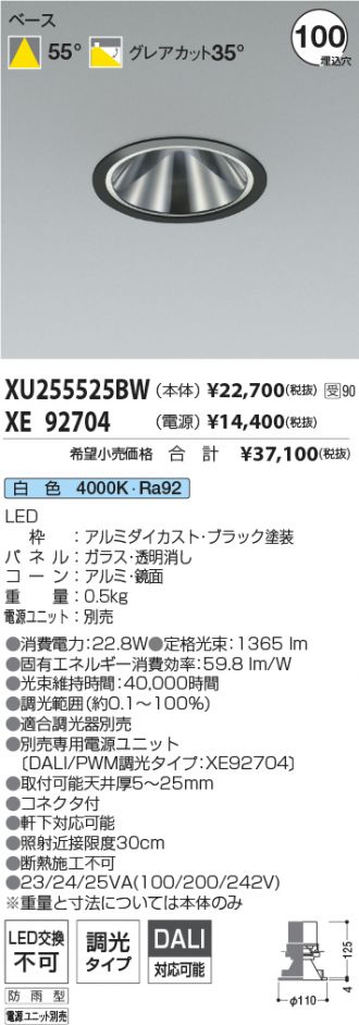 XU255525BW-XE92704