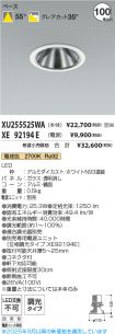 XU255525W...