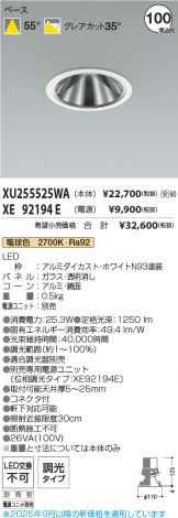 XU255525WA-XE92194E