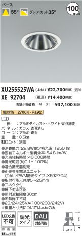 XU255525WA-XE92704