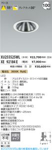 XU255525W...