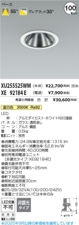 XU255525WM-XE92184E