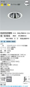 XU255525WW