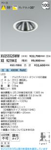 XU255525W...