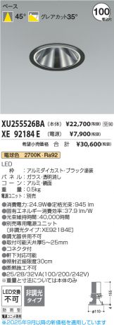 XU255526BA