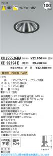 XU255526B...