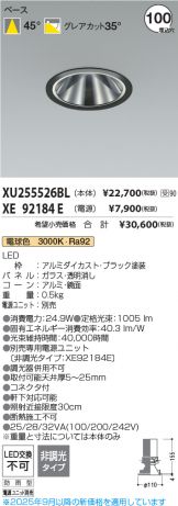 XU255526BL