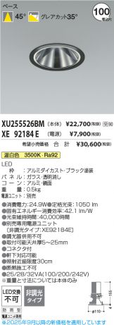 XU255526BM