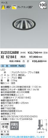 XU255526BW