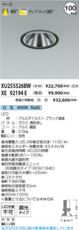 XU255526BW-XE92194E