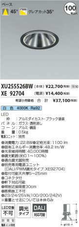 XU255526BW-XE92704
