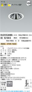 XU255526W...