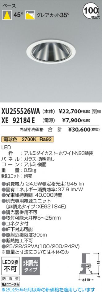 XU255526WA-XE92184E