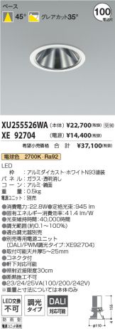 XU255526WA-XE92704