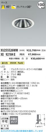 XU255526WM