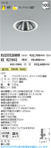 XU255526W...