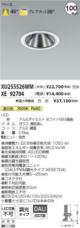 XU255526WM-XE92704