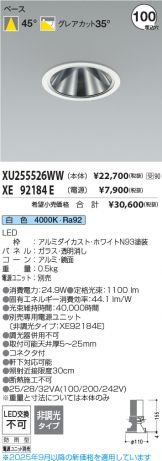 XU255526WW