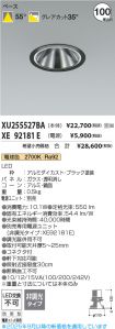 XU255527BA