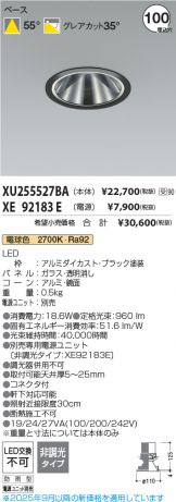 XU255527BA-XE92183E