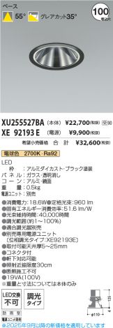 XU255527BA-XE92193E