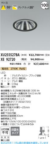 XU255527BA-XE92720