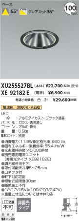 XU255527BL-XE92182E
