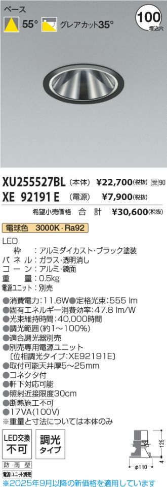 XU255527BL-XE92191E