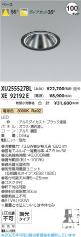 XU255527BL-XE92192E