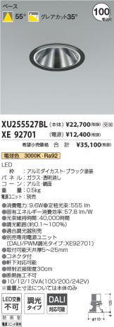 XU255527BL-XE92701