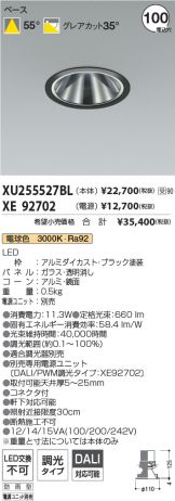 XU255527BL-XE92702